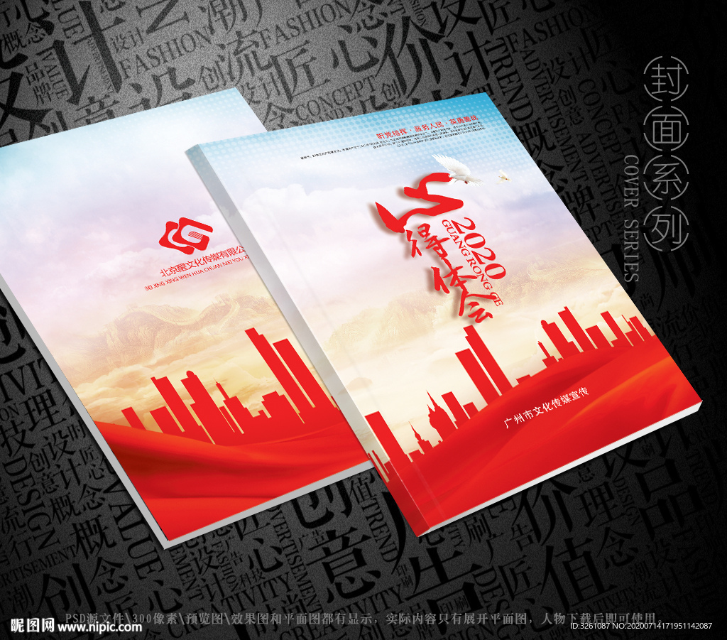 心得体会