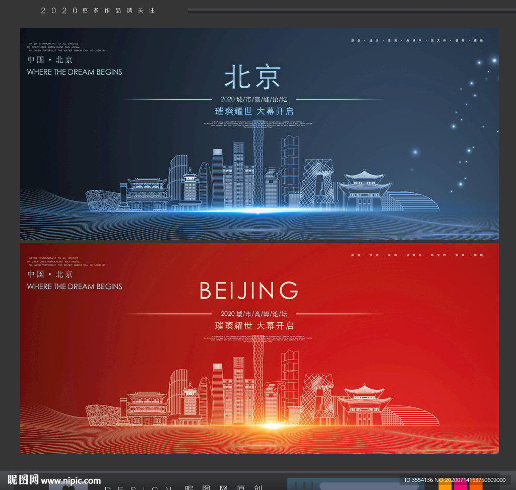 北京