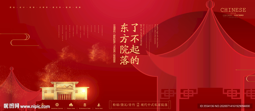 红色地产