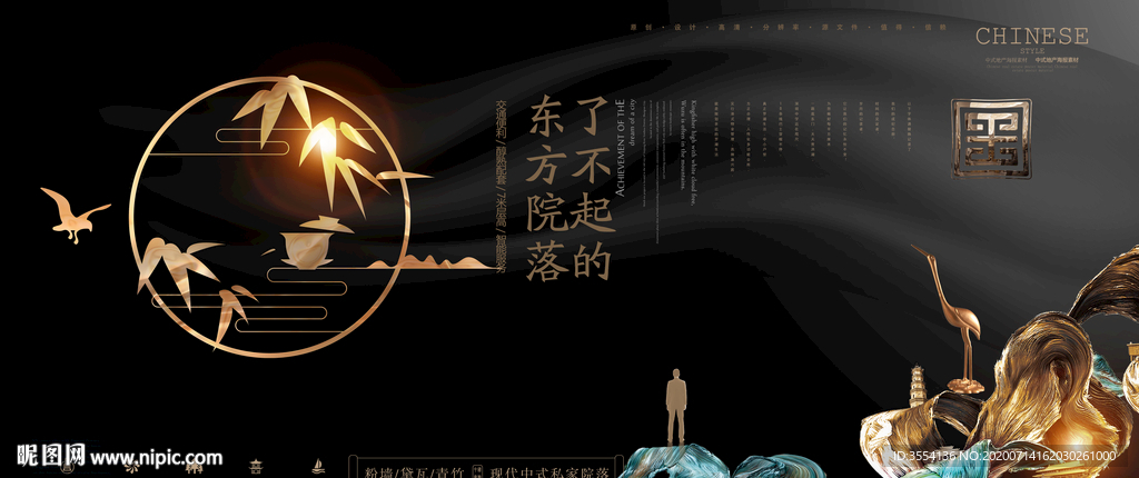 房地产广告
