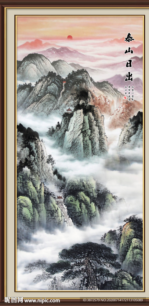 泰山日出泰山