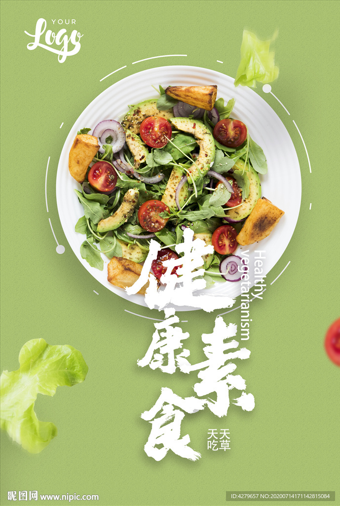 蔬菜沙拉