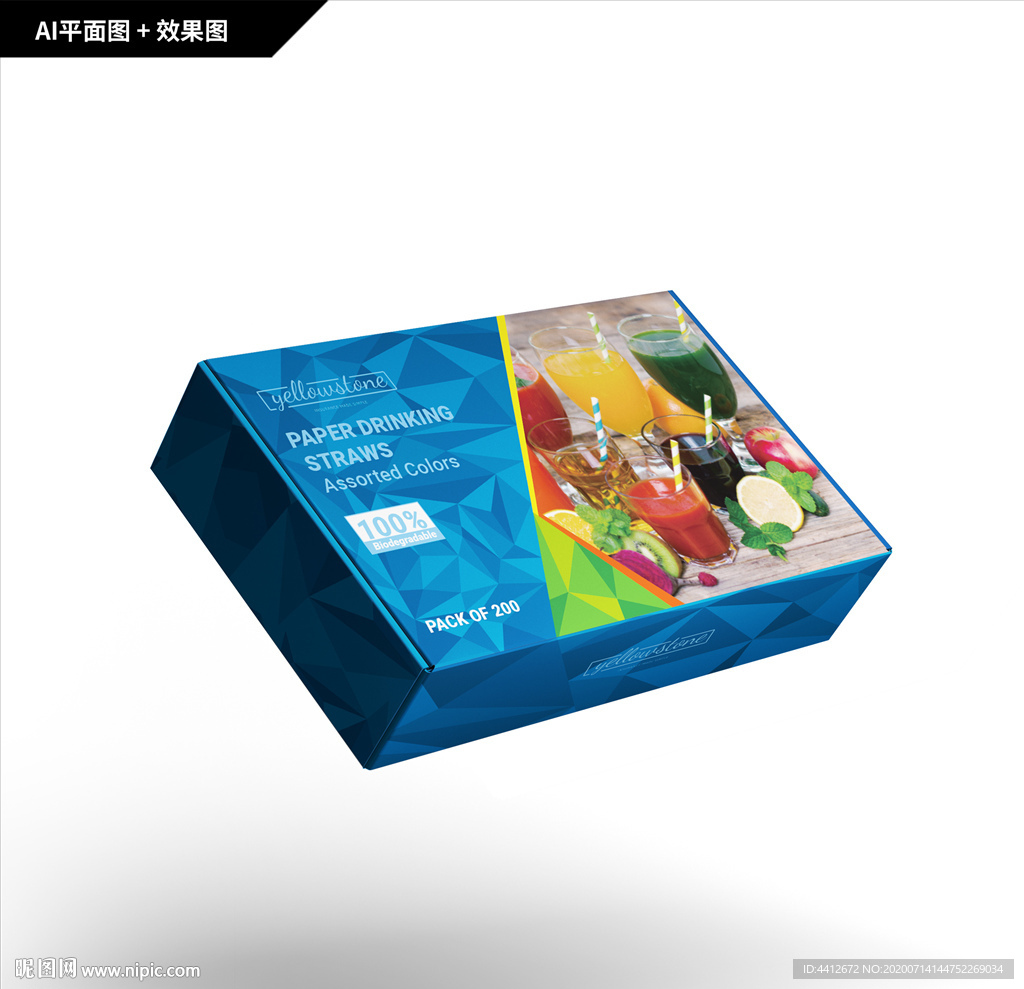 纸质吸管 环保吸管 可降解吸管