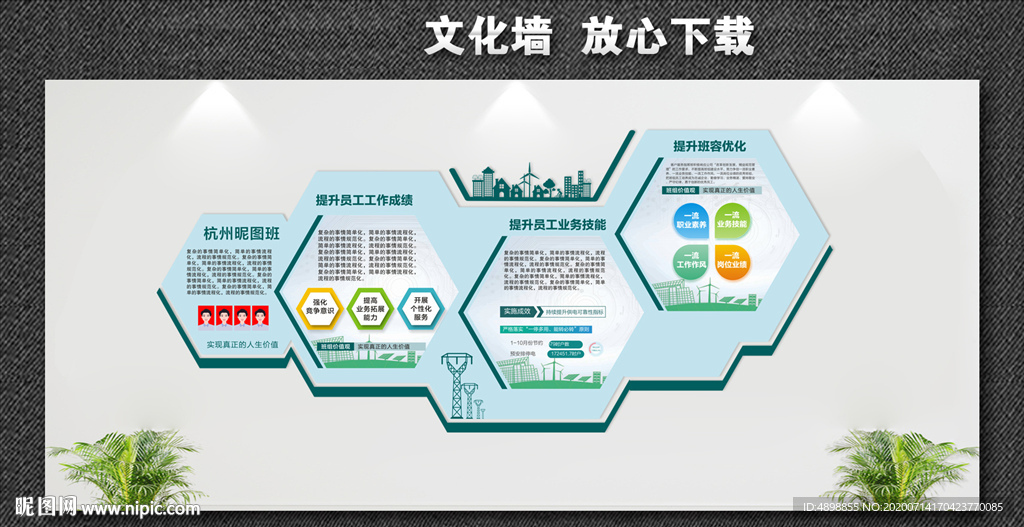 国网文化墙 班组文化 电力文化