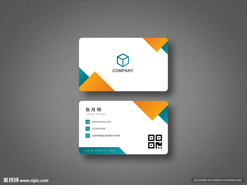 科技企业公司蓝色名片设计模板