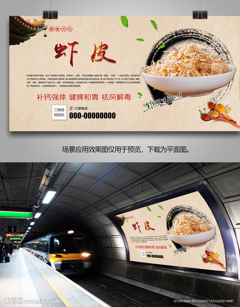 虾皮批发海报灯箱展板展架挂画