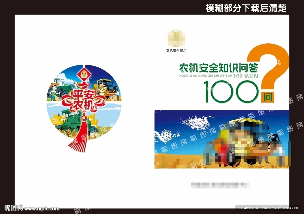 100问封面