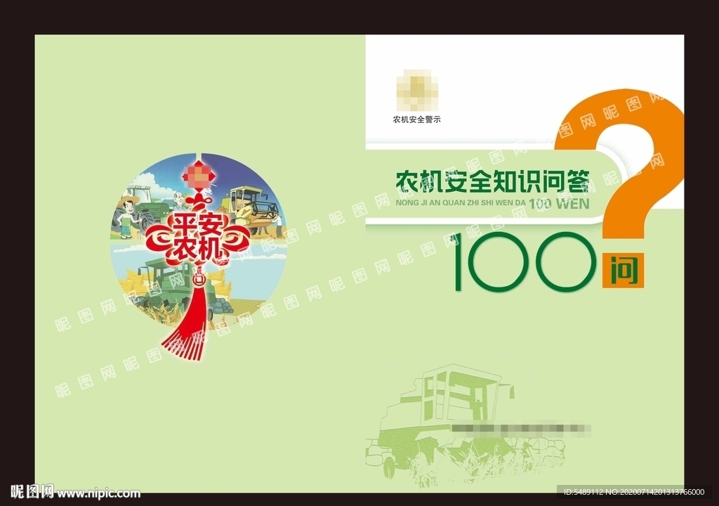 100问封面