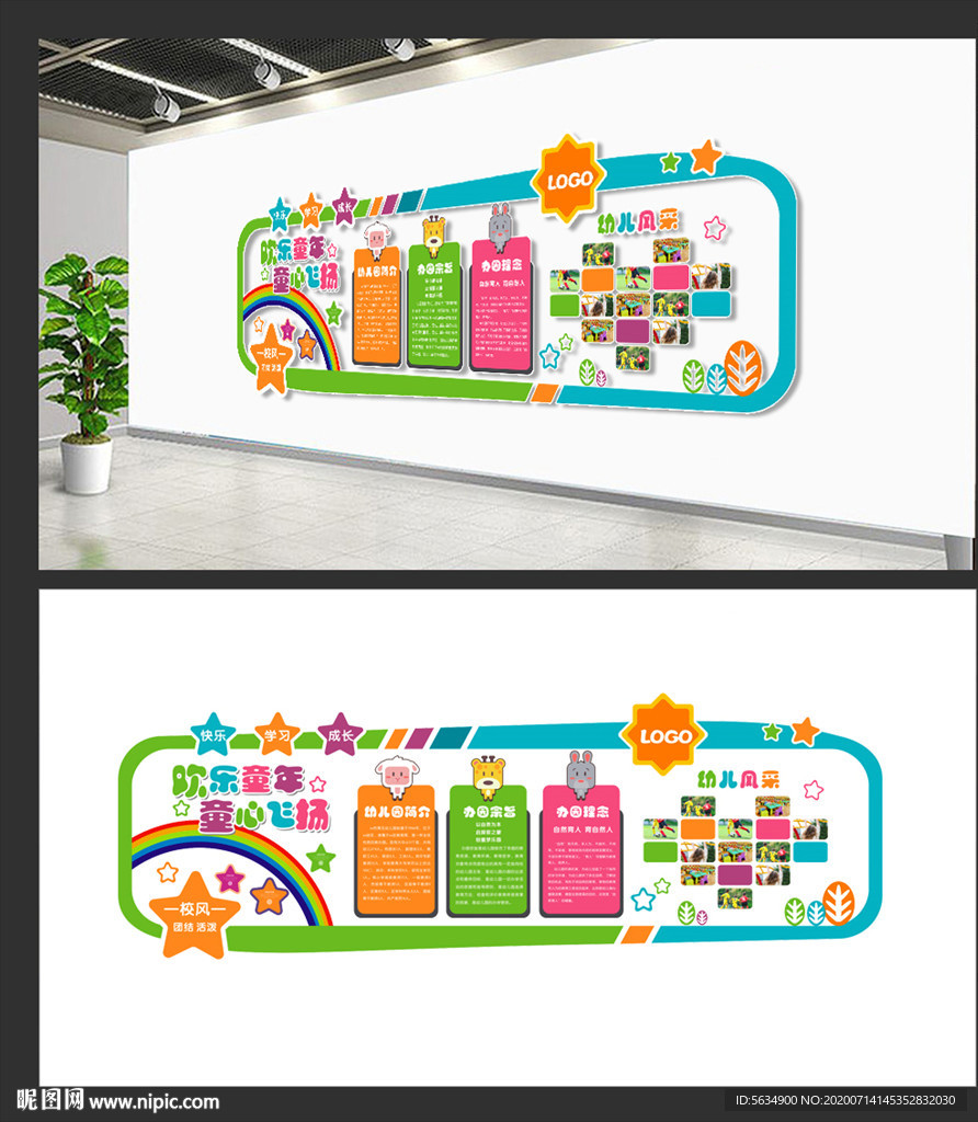 幼儿园文化墙 早教文化墙