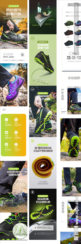 户外鞋详情