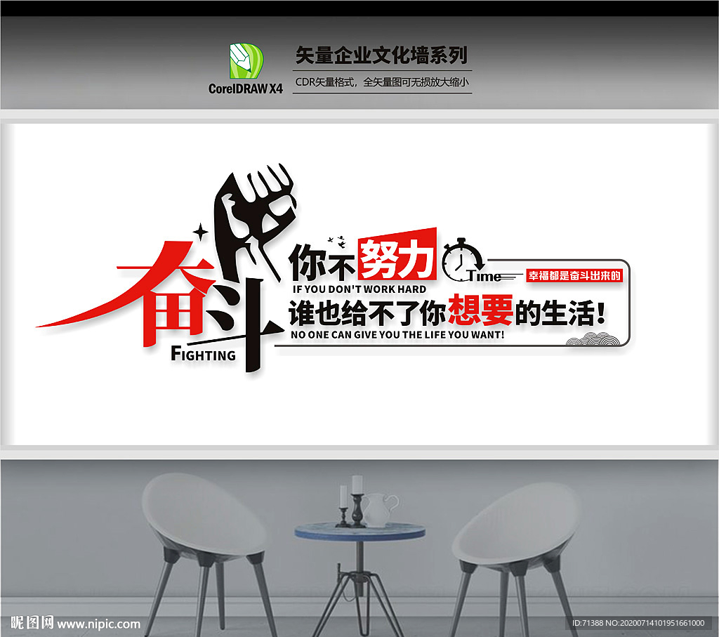 企业文化