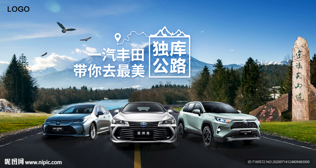 独库公路1