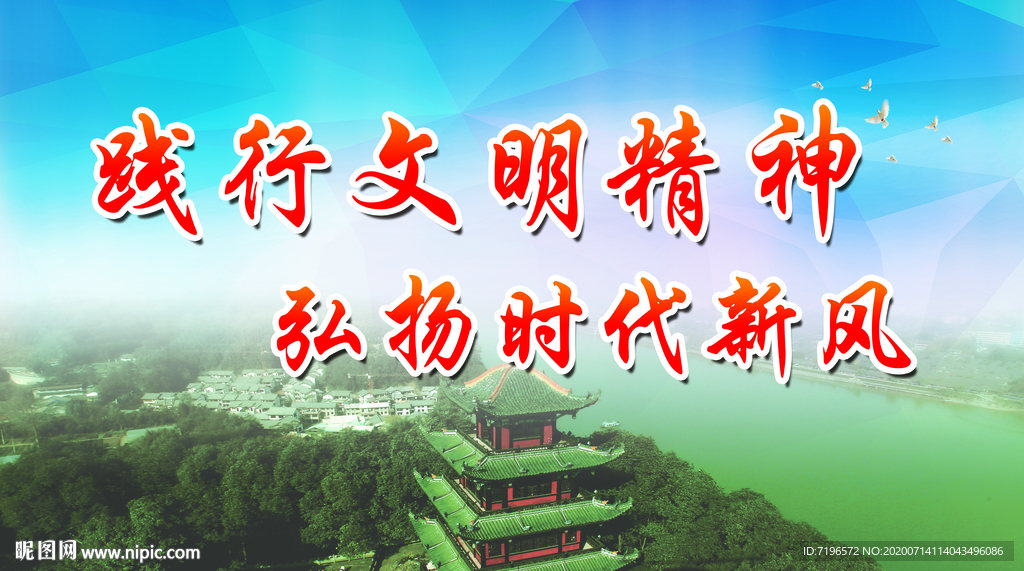 创建文明城市图片  文明城市