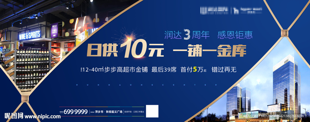 房地产商业主画面