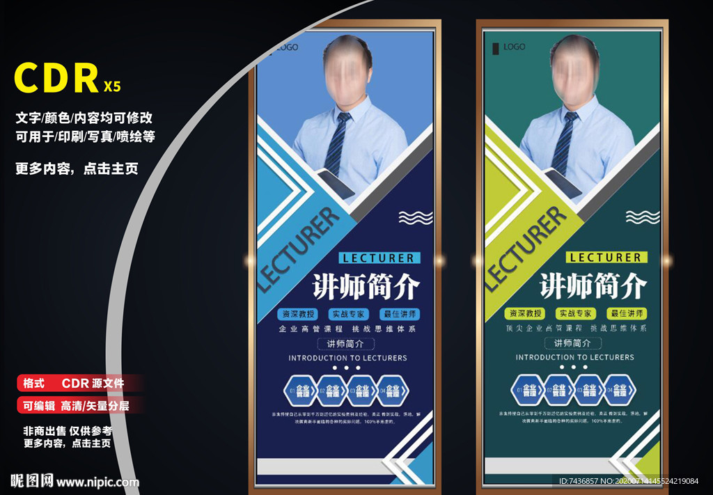 讲师简介 名师推荐