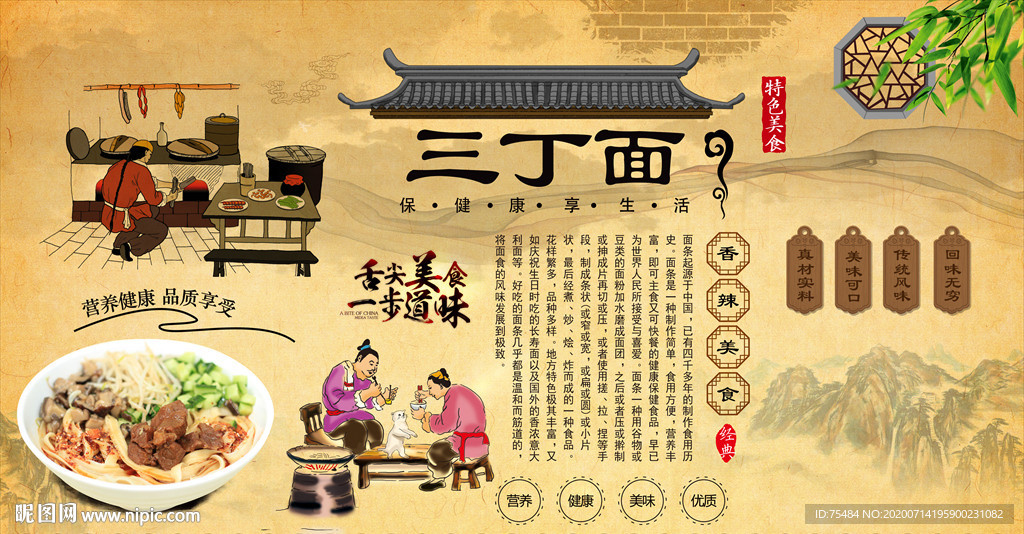三丁面背景墙