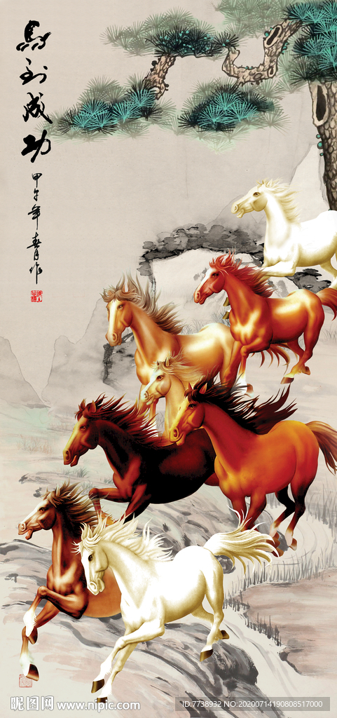 马到成功