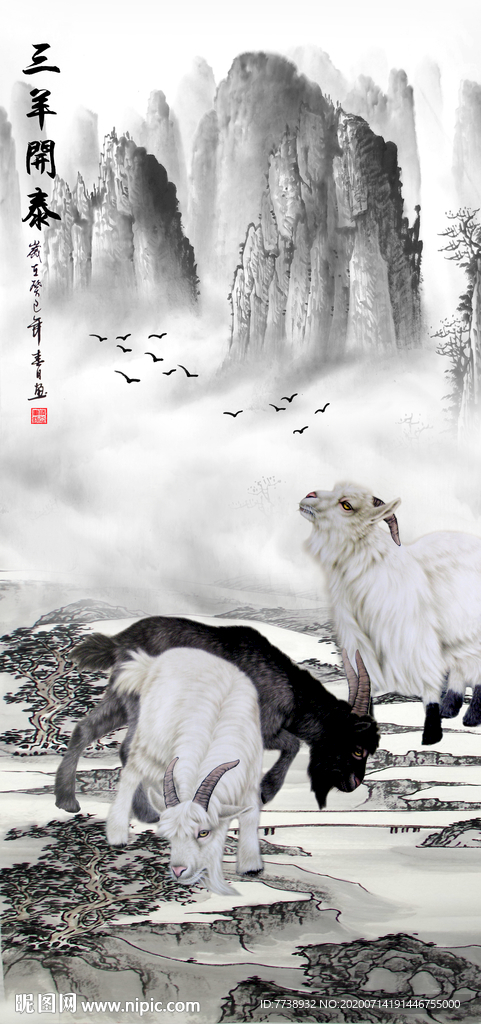 三羊开泰国画