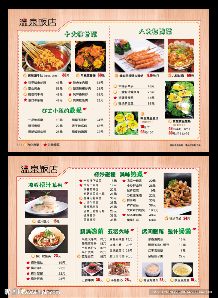 菜单