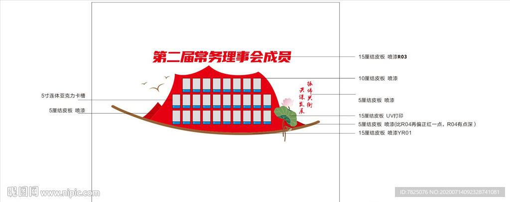 企业文化墙