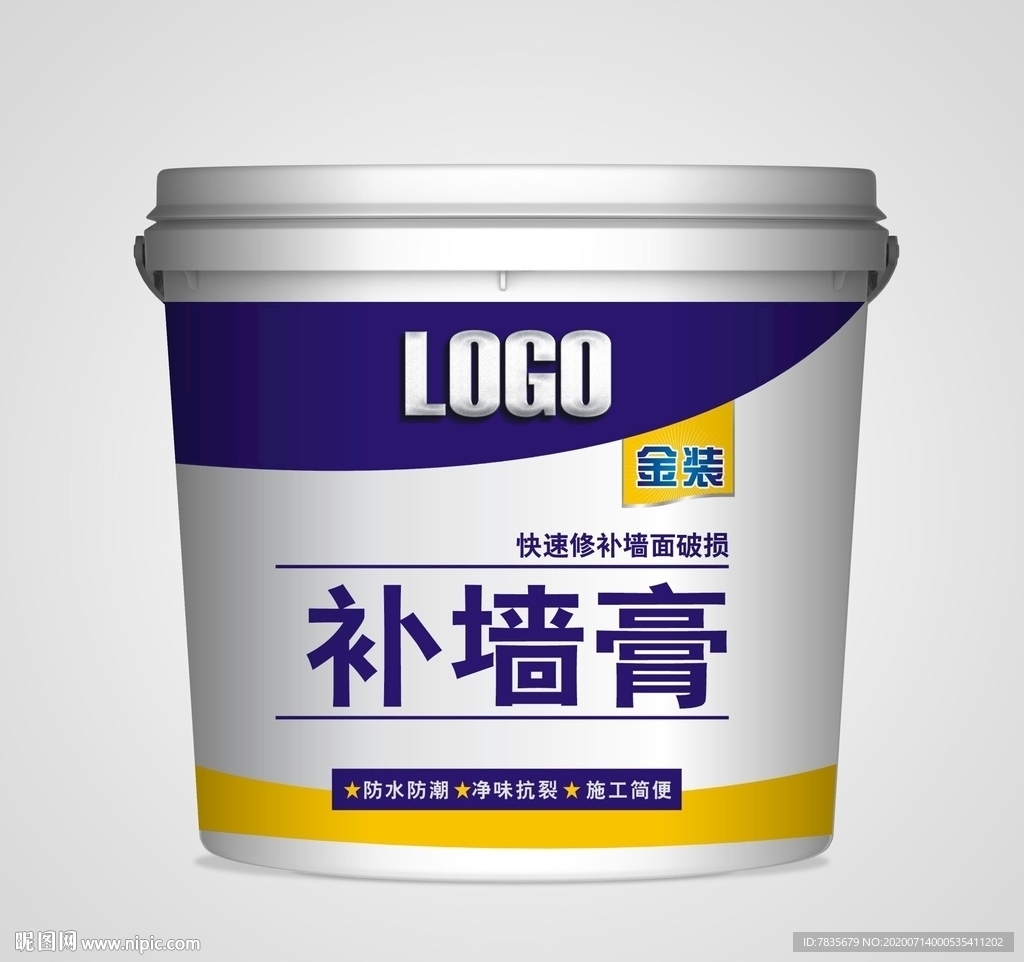 补墙膏涂料油漆包装设计