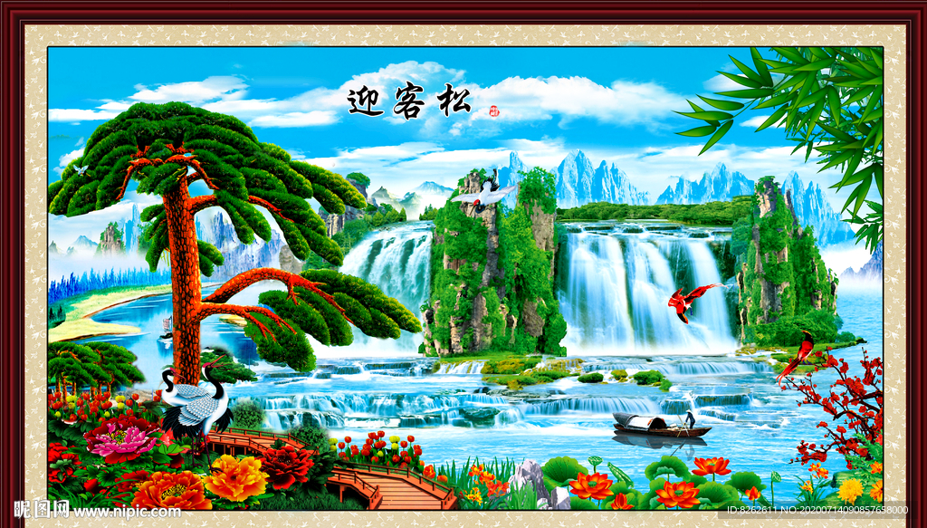 迎客松