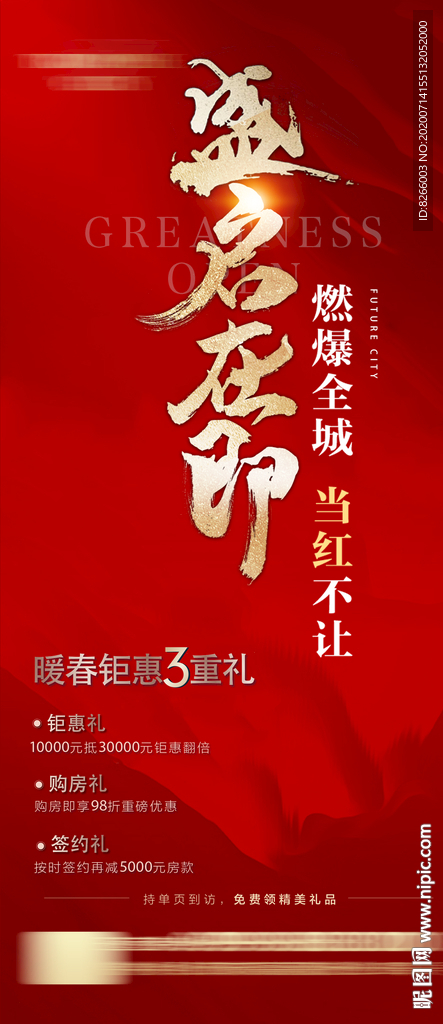 开放单图