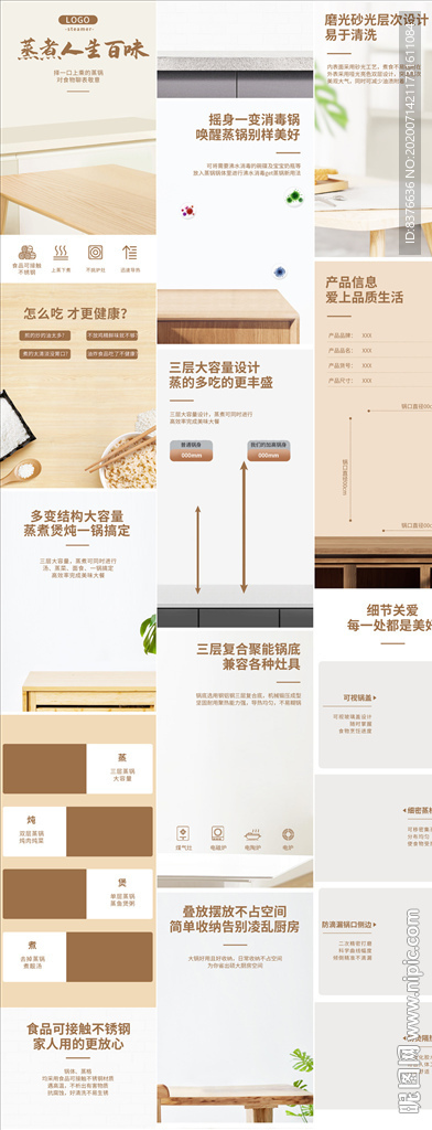厨具不锈钢蒸锅炖锅详情页描述