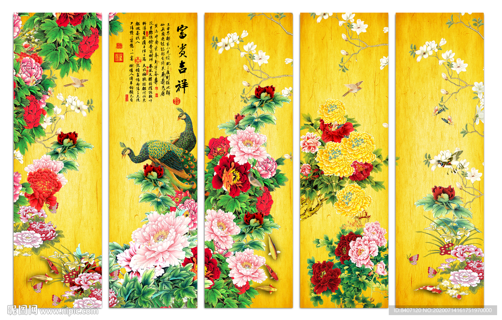 国画牡丹