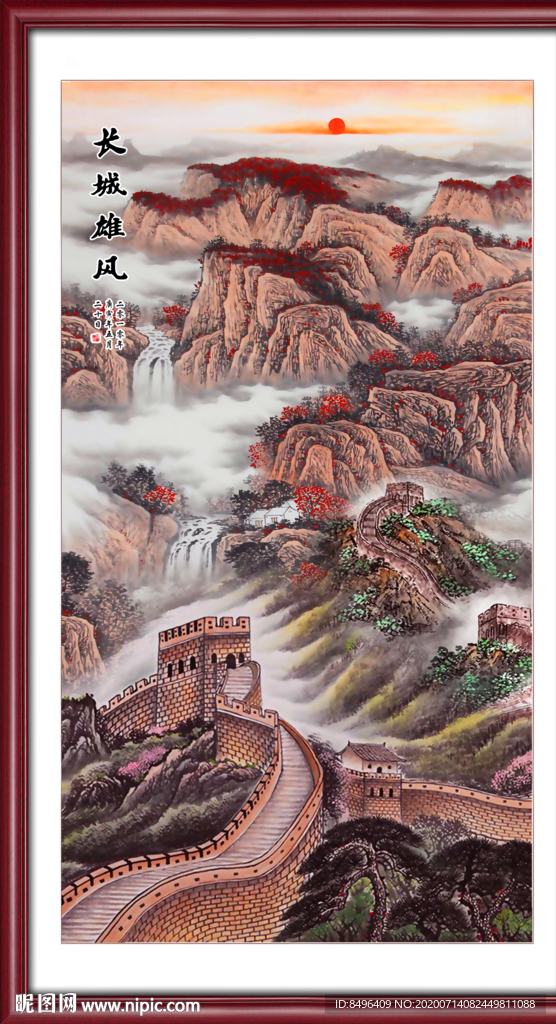 长城国画长城