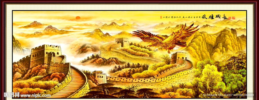 长城国画长城