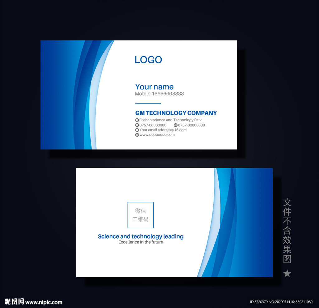 蓝色名片 企业名片 公司名片