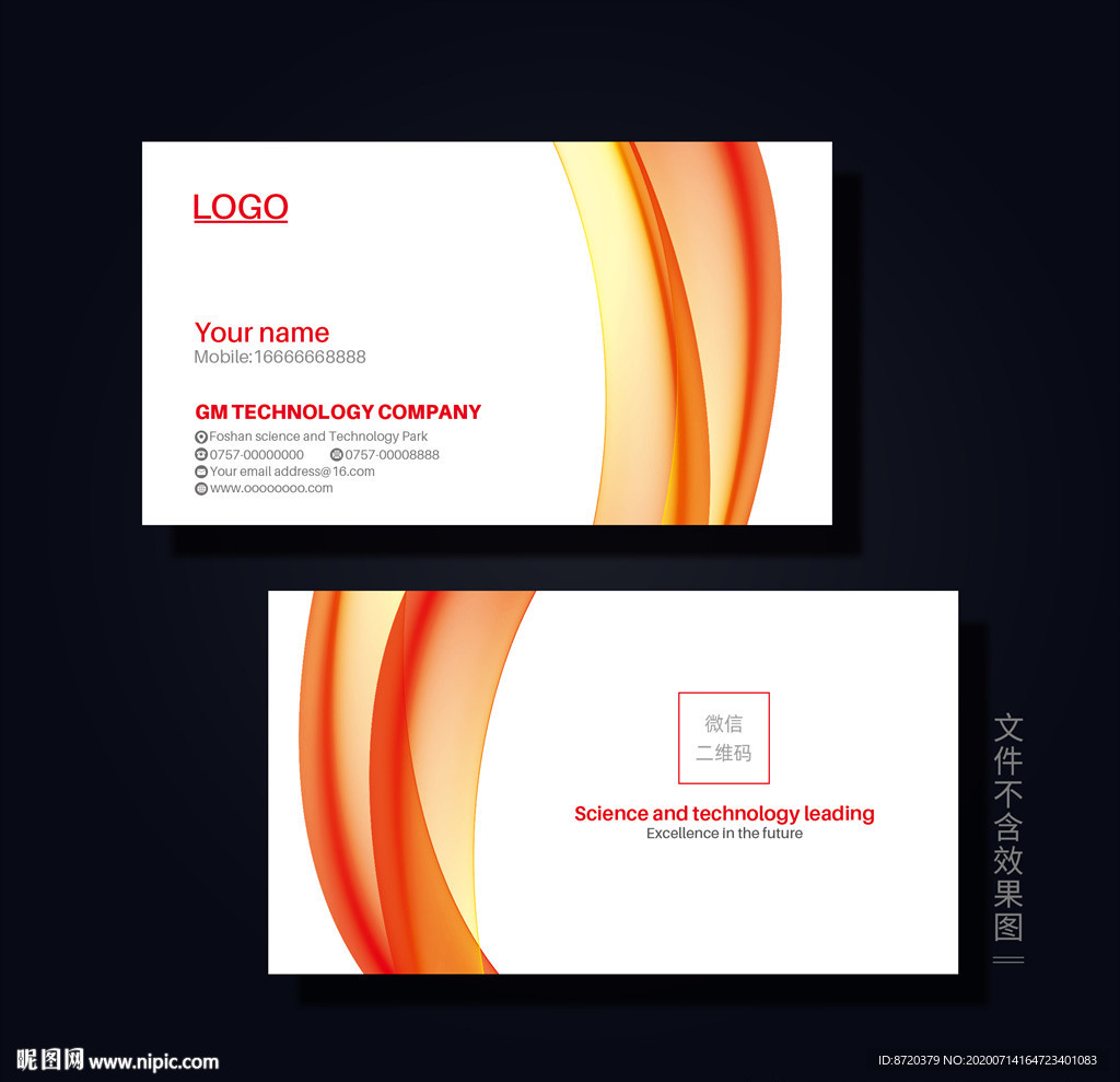 红色名片 企业名片 公司名片