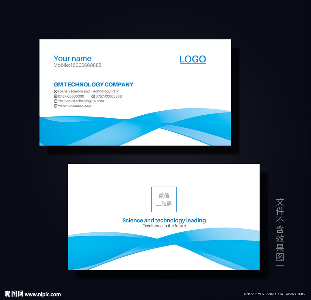 蓝色名片 企业名片 公司名片
