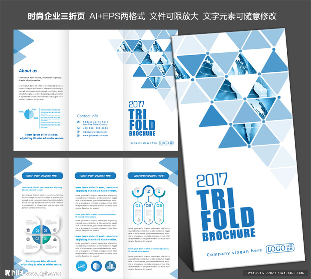 公司宣传三折页设计