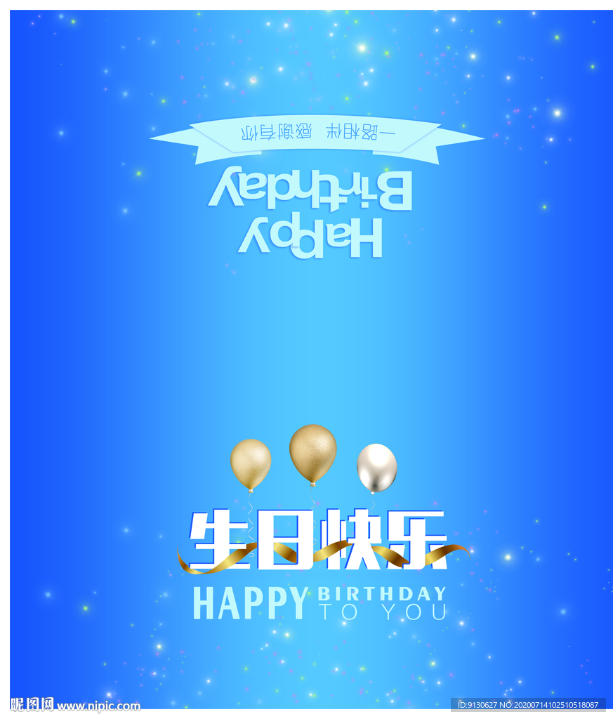 生日周岁满月百日宴邀请贺卡封面