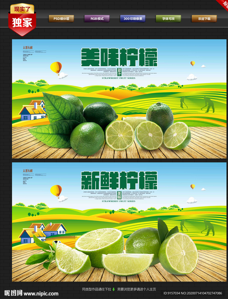 柠檬 柠檬海报