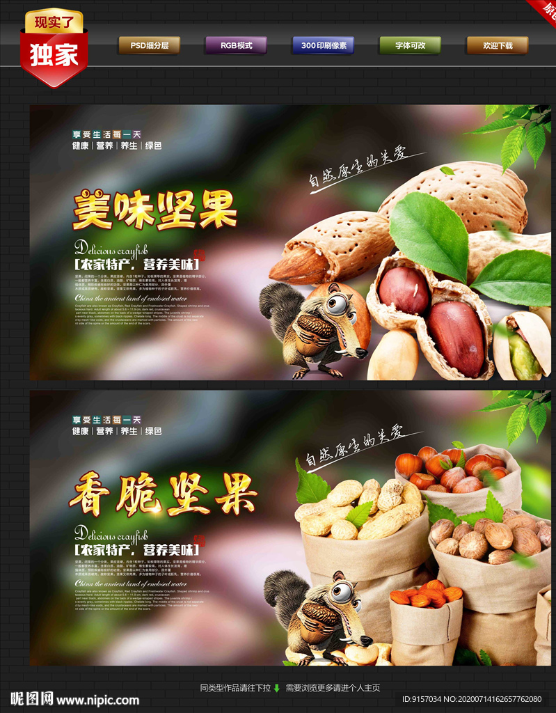 坚果店