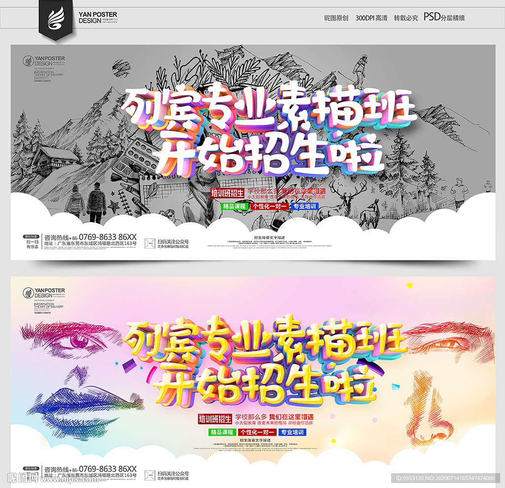 素描班