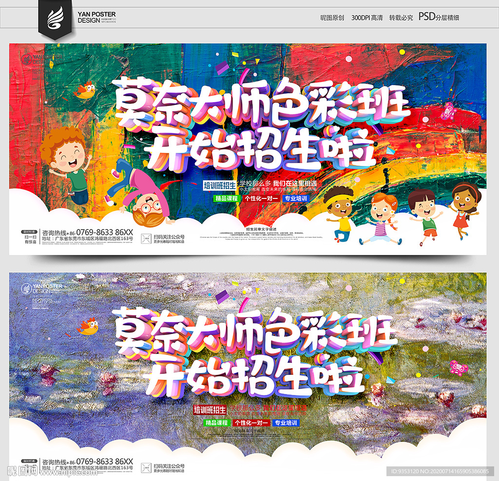 色彩班