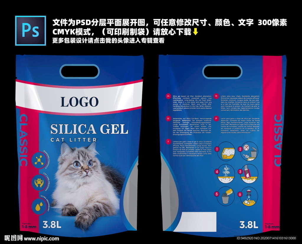 猫砂包装 设计元素 素材