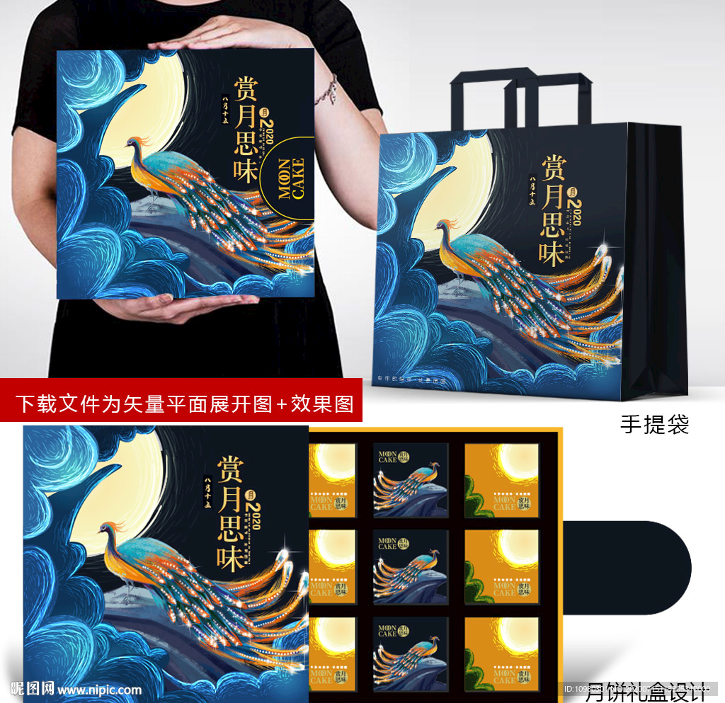 月饼包装 月饼礼盒