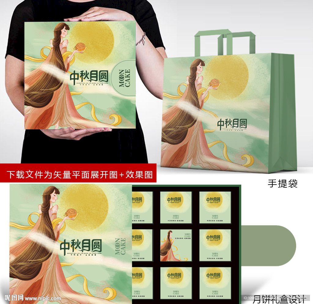 月饼礼盒 月饼包装