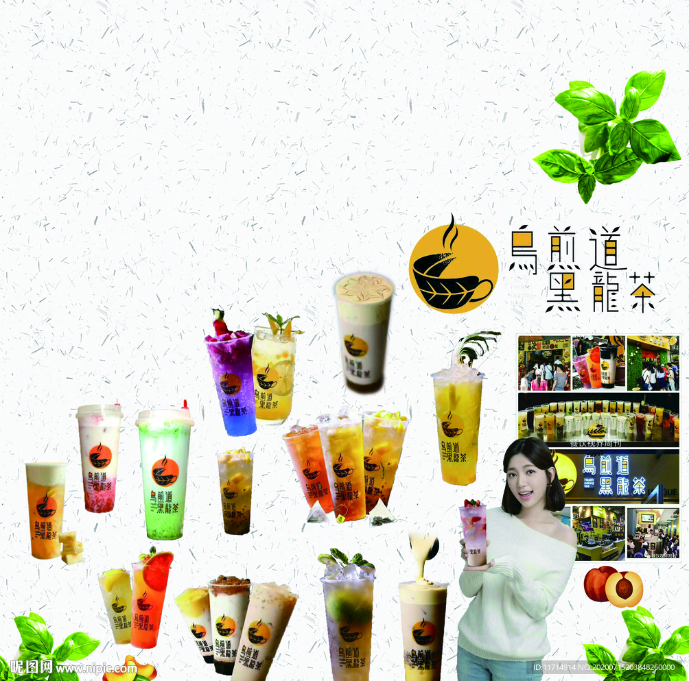 奶茶展板