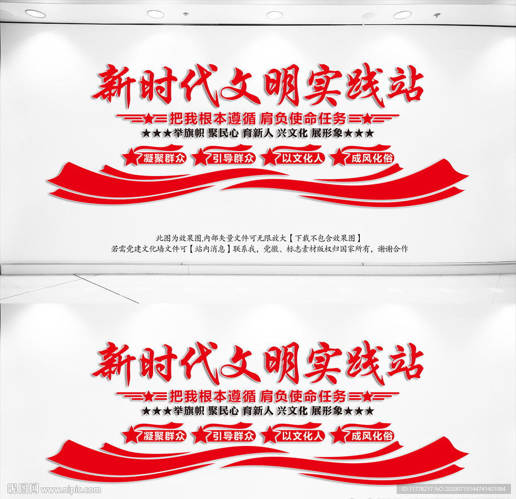 新时代文明实践站