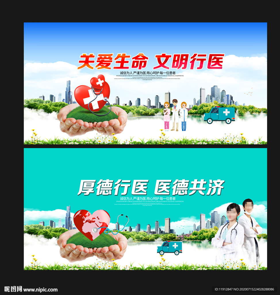 医院