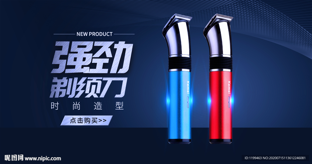 产品 海报