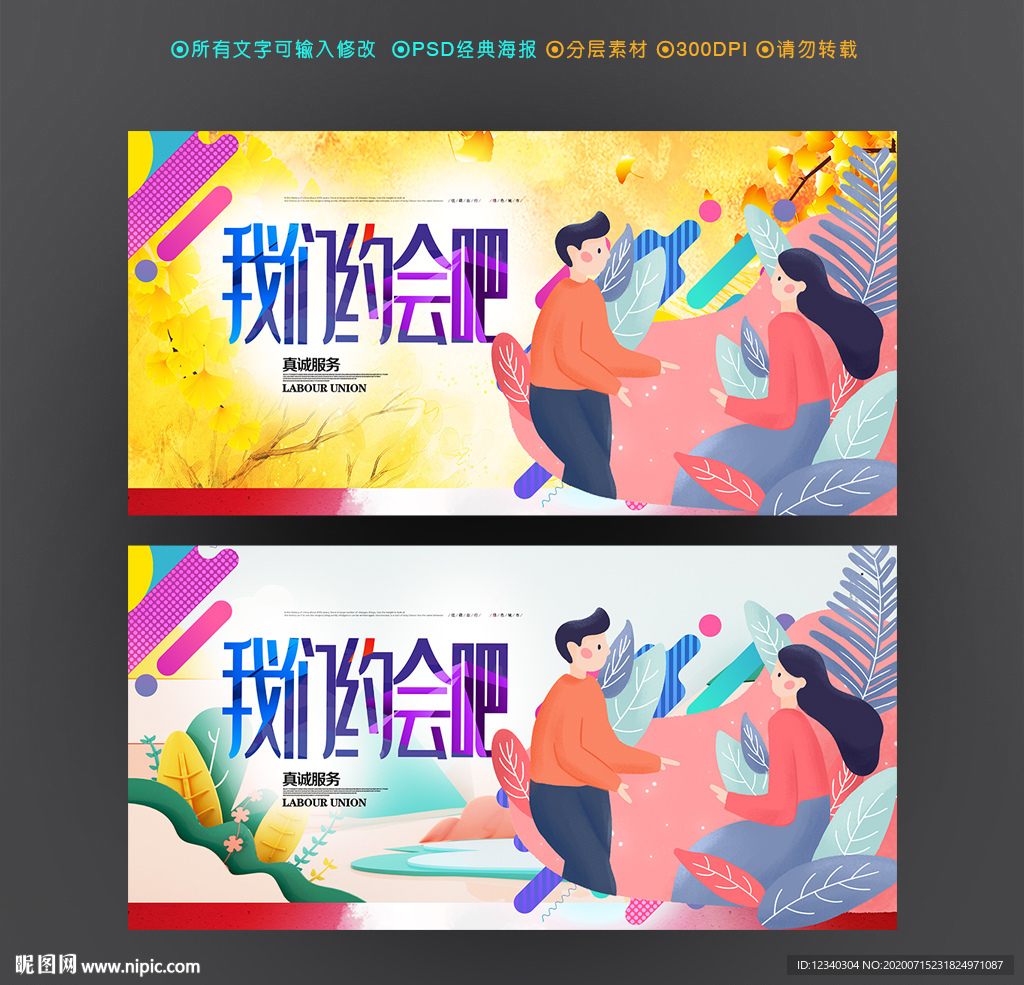 约会