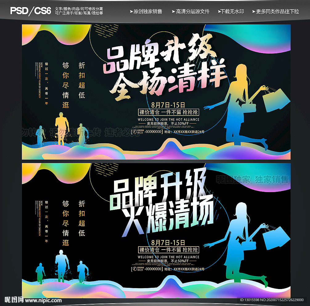 品牌升级
