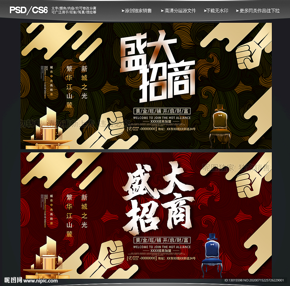 招商